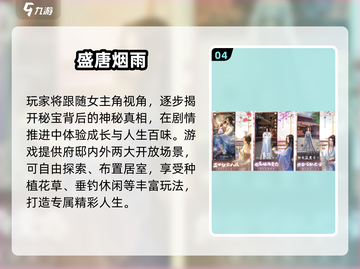 🎮2025口碑TOP10剧情手游大揭秘！🔥截图5
