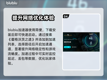 霍格沃茨遗产⚡用这个加速器再也不卡顿了！截图5