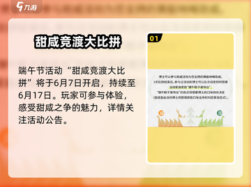 明日方舟端午活动🔥干员限定返场，不容错过的惊喜🎁截图2