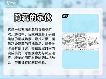 找东西手游推荐🎉，好玩到停不下来！截图2