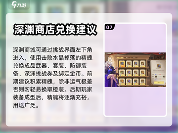 勇士与冒险深渊🔥遗迹副本选择攻略来啦！截图8