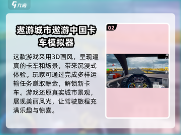  Trucks🎮2025年必玩的卡车游戏合集🔥截图3