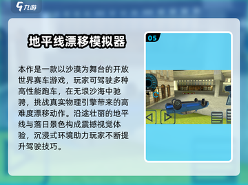 🎮2025耐玩地平线游戏大合集！🔥截图6