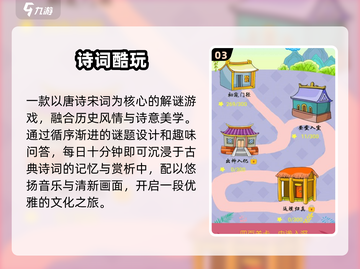 📚2025最火诗词游戏上线！🔥截图4