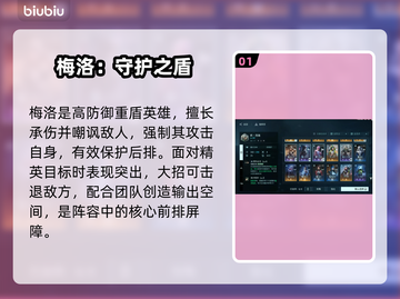 镭明闪击🔥必养神将TOP5💥截图2