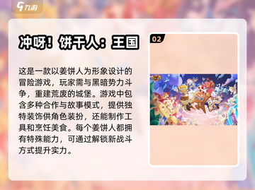 2024必玩🔥超好玩游戏排行榜🔥🔥截图3