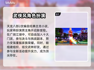 天龙八部2卡顿🔥用这个加速器超流畅！截图2