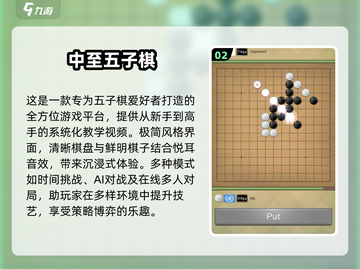 🔥2025年必玩！高段位五子棋游戏大揭秘🎉截图3