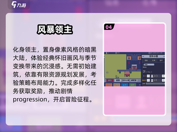 🔥2025必玩！超像艾诺迪亚4的手游💥截图5