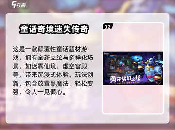 《守护之境》🔥好玩到停不下来！✨截图3