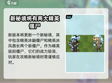 植物大战僵尸2双旦版本更新💥圣诞限定活动等你来玩！🎄截图5