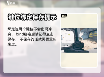 三角洲行动🔥手游探头设置技巧大曝光！截图4