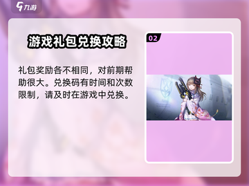 炽焰天穹🔥隐藏兑换码大曝光，领取豪礼不容错过！截图3