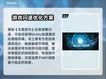 💥无畏契约闪退崩溃？更新后无法打开！🎮截图3