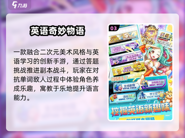 🔥2025最火小学英语游戏💥玩转课堂✨截图4