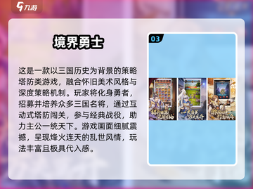 🔥2025最火境界手游TOP5免费下载推荐！🎮截图4