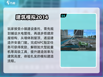 🔥2025最上头模拟建造神作💥截图5