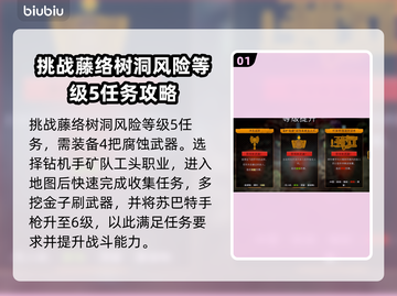 深岩银河🔥四把腐蚀武器制作秘籍💎截图2