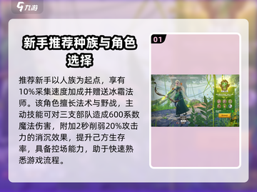 万龙觉醒🔥开局阵营怎么选？这篇必看！截图2