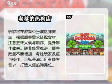 🔥2025必玩老爹游戏TOP10榜单出炉！🎮截图6
