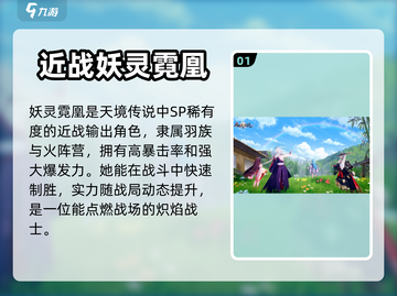 天境传说🔥妖灵霓凤超详细玩法攻略来啦！截图2