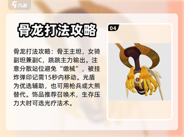 剑与远征2🔥迷梦之域最强阵容攻略🎉截图5