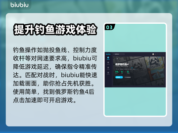 俄罗斯钓鱼4🔥加速器推荐，玩家必备🎉截图4