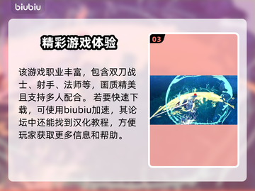 蓝色协议公测时间🔥预约就等这一天！🎮截图4