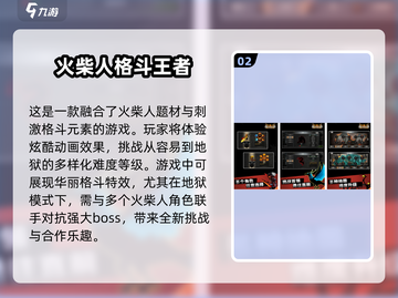 🔥2025必玩！免费火柴人手游大全🎉截图3