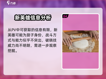 星之破晓：阿通详细解析，超强角色🔥不容错过！截图5