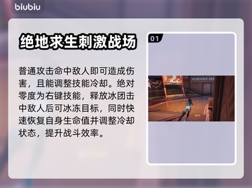 漫威争锋：雪希技能全解析💥🔥截图2