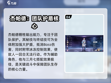崩坏星穹铁道🔥全男角色出场介绍来啦！截图5