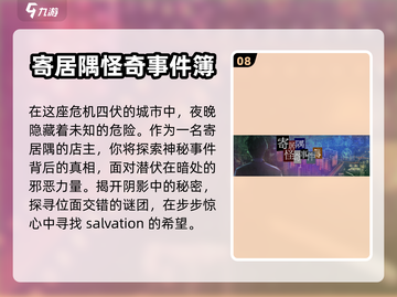 🔥2022十大中文解谜单机游戏榜单✨截图9