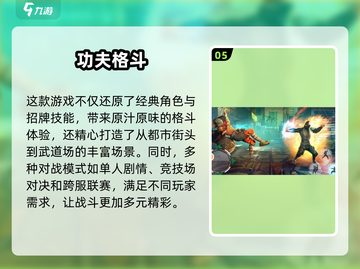 🔥2025最值得玩的功夫游戏合集💎截图6