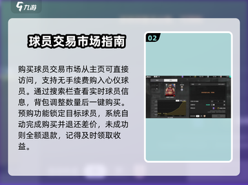 美职篮全明星🔥快速上分攻略💎截图3