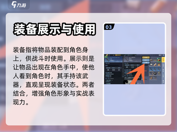 黎明觉醒装备分解⚡超详细图文教程来了！截图4