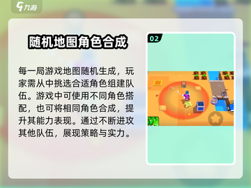 爆裂小队🔥新手必看！轻松上分指南💎截图3
