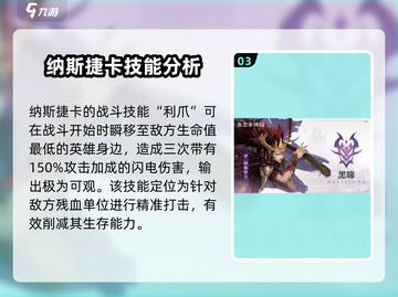龙息神寂🔥纳斯阵容推荐｜玩转纳斯🎉截图4