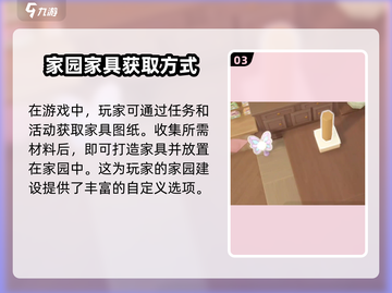 米姆米姆哈家具重叠技巧🔥游戏高手必看！截图4