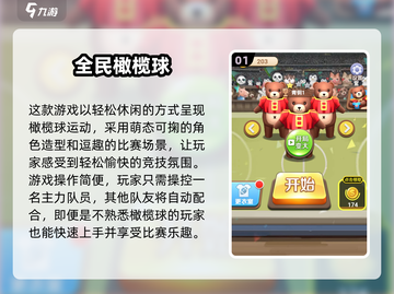 🔥2025最耐玩橄榄球游戏榜单来袭！🏈🎮截图2