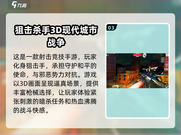 2025最受欢迎🔥射击游戏排行榜🔥单机玩家必看！截图4