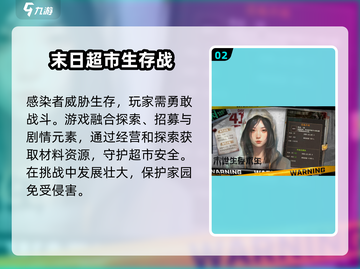 我在末世开超市🔥：手游玩法大揭秘！截图3