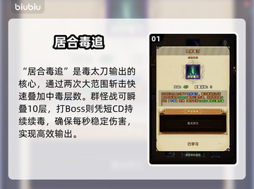 【毒太刀秒杀全场！🔥《无尽探险队》连招曝光】截图2