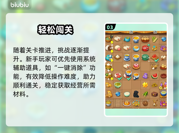 🔥梦幻消除战爆爽通关秘籍💥截图4