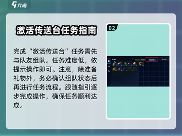 星球重启⚡同居方法大揭秘！轻松搞定🔥截图3