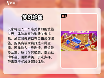 👑2024超耐玩的公主城堡游戏合集！✨截图4