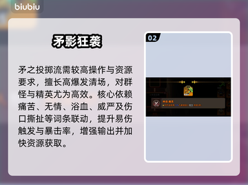 酋长别跑！最强流派曝光🔥截图3