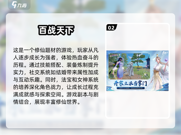 🔥2024必玩武侠RPG手游排行榜✨截图3