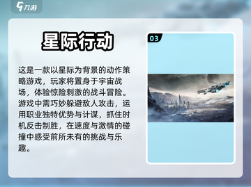 2024最受欢迎的太空游戏盘点🚀🔥截图4