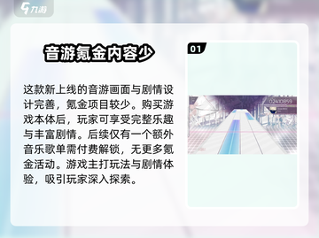 Arcaea氪金真相💥，玩家必看！💰截图2